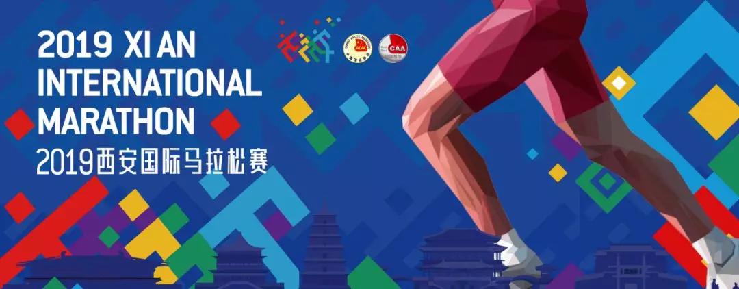 马拉松比赛西安_西安马拉松得奖_西安马拉松签约率