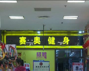 健身把腰扭了_扭腰健身操30分钟视频大全_扭腰健身操有什么好处